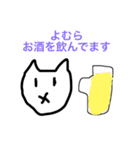 よむら専用スタンプ（個別スタンプ：10）
