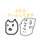 よむら専用スタンプ（個別スタンプ：12）