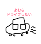 よむら専用スタンプ（個別スタンプ：15）