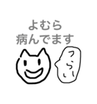 よむら専用スタンプ（個別スタンプ：16）