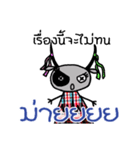 Ma Loei（個別スタンプ：27）