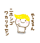 やっちゃんが使う名前スタンプだよ（個別スタンプ：13）