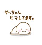 やっちゃんが使う名前スタンプだよ（個別スタンプ：28）