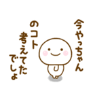 やっちゃんが使う名前スタンプだよ（個別スタンプ：33）