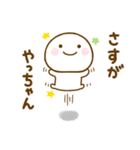 やっちゃんが使う名前スタンプだよ（個別スタンプ：36）