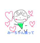 みーちゃんand海人（個別スタンプ：1）