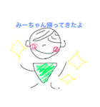 みーちゃんand海人（個別スタンプ：6）