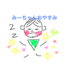 みーちゃんand海人（個別スタンプ：7）