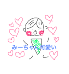 みーちゃんand海人（個別スタンプ：15）