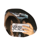 安定（個別スタンプ：2）