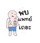 Lovely Life Man（個別スタンプ：11）