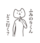 【ふみのりくん・送る】しゃくれねこ（個別スタンプ：3）