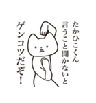 【たかひこくん・送る】しゃくれねこ（個別スタンプ：13）