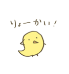 みーよんのヒヨコ（個別スタンプ：7）