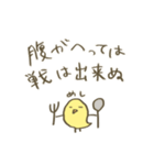 みーよんのヒヨコ（個別スタンプ：12）
