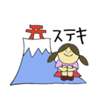 富士山とあたし（個別スタンプ：33）