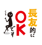 【長友専用】名字スタンプ（個別スタンプ：4）