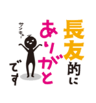 【長友専用】名字スタンプ（個別スタンプ：6）