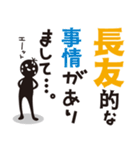 【長友専用】名字スタンプ（個別スタンプ：7）