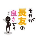 【長友専用】名字スタンプ（個別スタンプ：13）