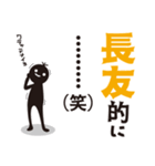 【長友専用】名字スタンプ（個別スタンプ：19）