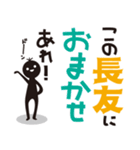 【長友専用】名字スタンプ（個別スタンプ：20）