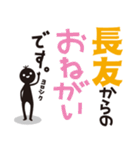 【長友専用】名字スタンプ（個別スタンプ：22）