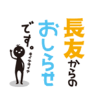 【長友専用】名字スタンプ（個別スタンプ：23）