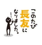 【長友専用】名字スタンプ（個別スタンプ：37）