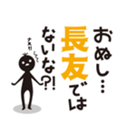 【長友専用】名字スタンプ（個別スタンプ：38）