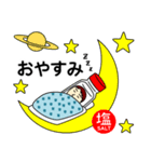 シオさんのための塩スタンプ メンズ4（個別スタンプ：8）