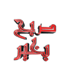 eblis title-2（個別スタンプ：1）