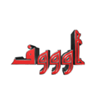 eblis title-2（個別スタンプ：4）