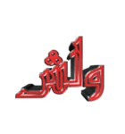 eblis title-2（個別スタンプ：6）