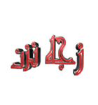 eblis title-2（個別スタンプ：14）