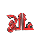 eblis title-2（個別スタンプ：16）