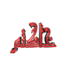 eblis title-2（個別スタンプ：19）