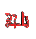 eblis title-2（個別スタンプ：20）