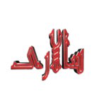 eblis title-2（個別スタンプ：22）