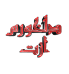 eblis title-2（個別スタンプ：23）