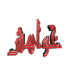 eblis title-2（個別スタンプ：24）