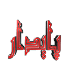 eblis title-2（個別スタンプ：25）