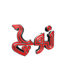 eblis title-2（個別スタンプ：26）