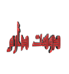 eblis title-2（個別スタンプ：28）