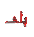 eblis title-2（個別スタンプ：30）