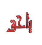 eblis title-2（個別スタンプ：31）