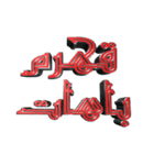 eblis title-2（個別スタンプ：34）