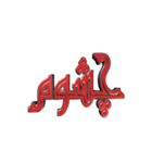 eblis title-2（個別スタンプ：35）