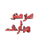 eblis title-2（個別スタンプ：37）