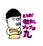 Tokio's stickers（個別スタンプ：25）